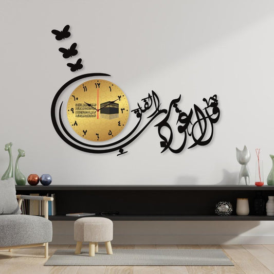 Islamic Calligraphy Analogue Wall Clock - 1 Pc Stylish Design